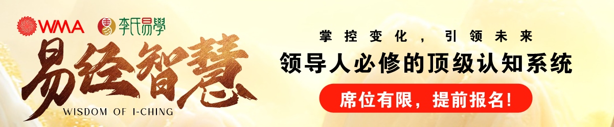 易经智慧_2